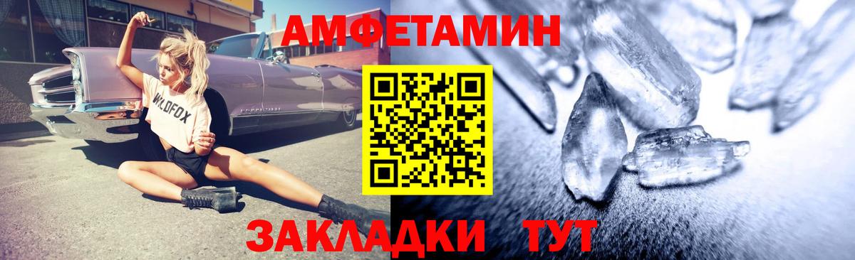 Выкса  Amphetamine  АМФ  Вход с VPN  АМФЕТАМИН Розовый 