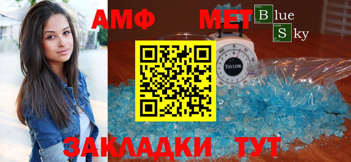 Amphetamine 97% Выкса
