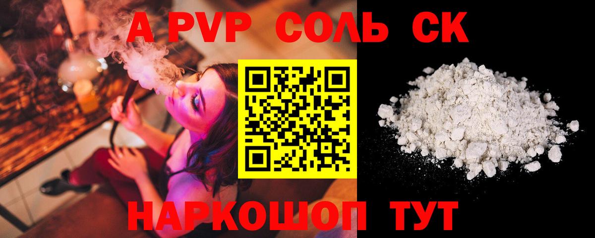 Alfa_PVP СК КРИС  А ПВП СК  Alpha-PVP  Alpha-PVP СК  Выкса  магазин    Вход с VPN 