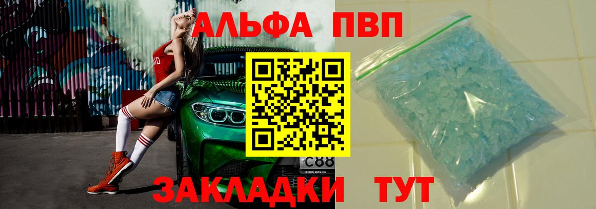 Alfa_PVP крисы CK Выкса