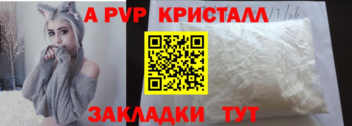 A PVP VHQ Выкса