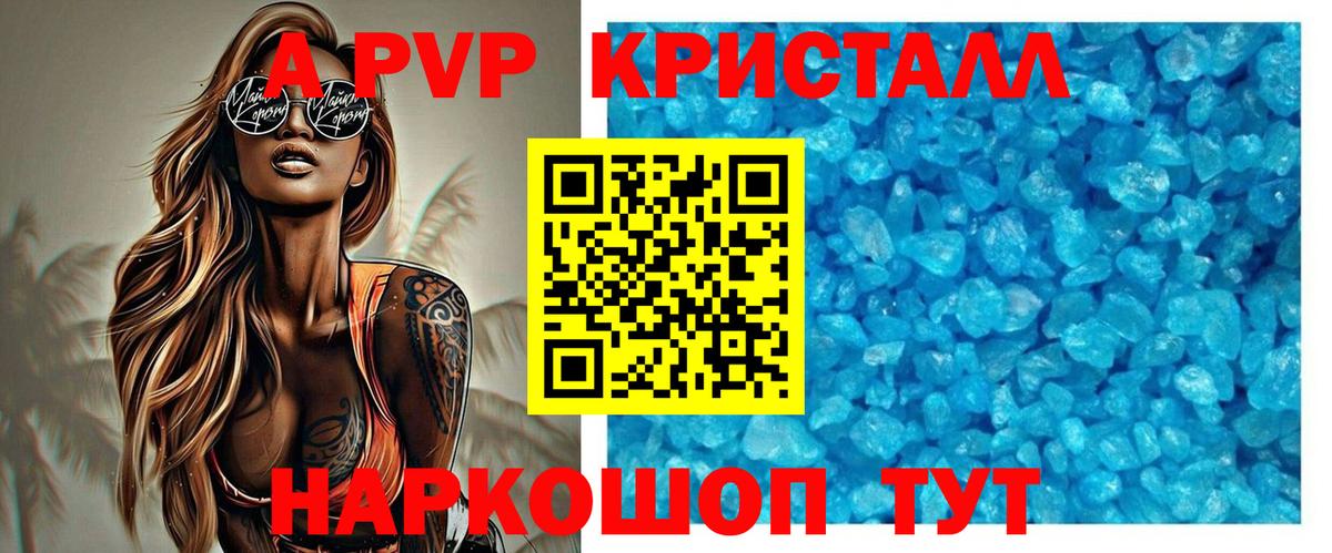 A PVP СК КРИС  Alpha-PVP  Альфа ПВП СК КРИС  A PVP СК КРИС  Выкса 