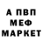 Альфа ПВП мука svensk _