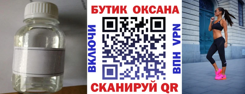 как найти   ОМГ ОМГ ссылка  Бутират BDO  Выкса 