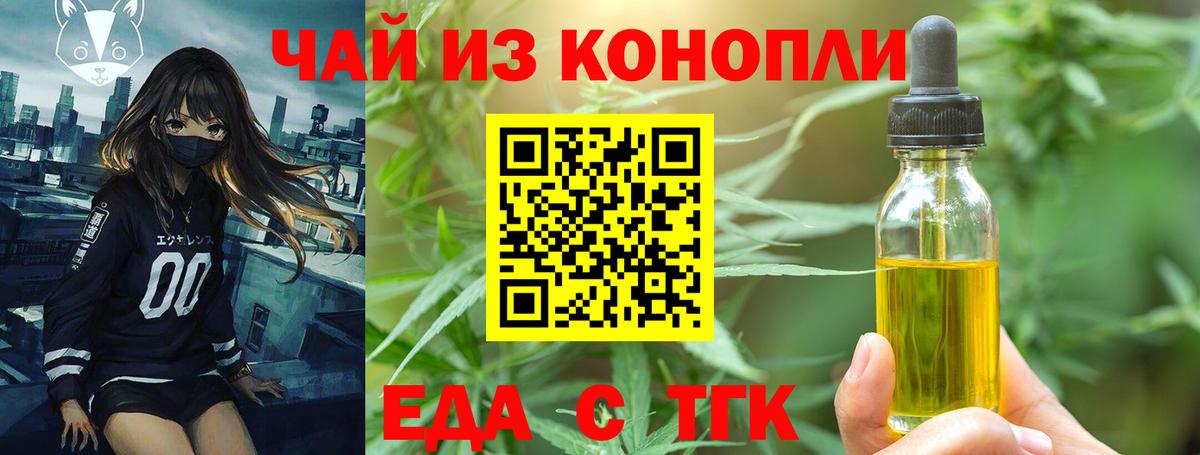 Выкса  Печенье с ТГК марихуана  Вход с VPN 