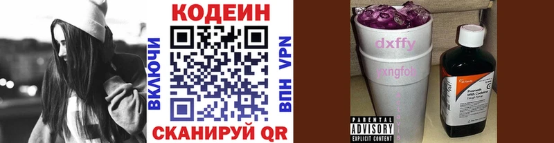 omg вход  Выкса  Кодеиновый сироп Lean напиток Lean (лин) 