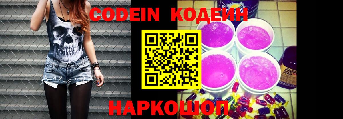 Выкса  Codein напиток Lean (лин)  Вход с VPN  Кодеин напиток Lean (лин) 