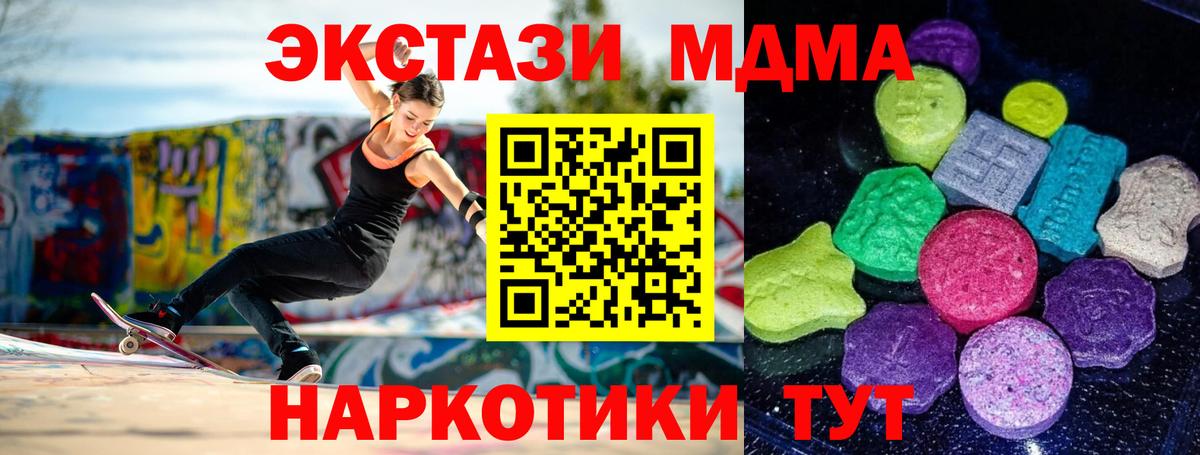 закладка  ЭКСТАЗИ  Экстази 99%  Выкса  ЭКСТАЗИ mix 