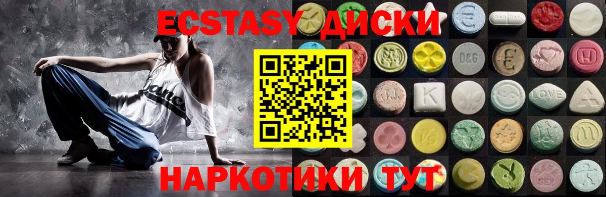 ЭКСТАЗИ круглые  Вход с VPN  Ecstasy  Выкса 