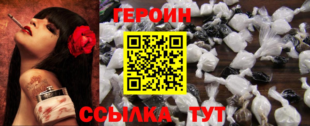 Выкса  Героин Heroin  Героин  Вход с VPN 