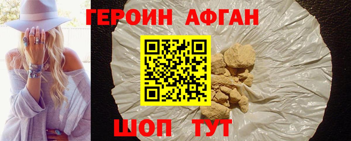 Героин белый Выкса