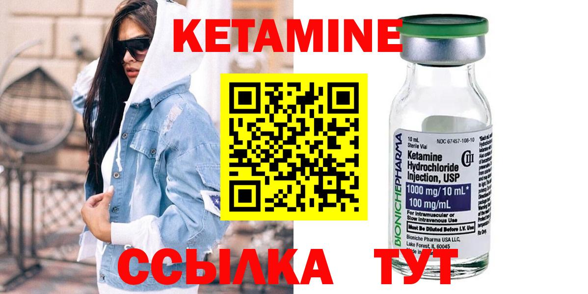Кетамин ketamine Выкса