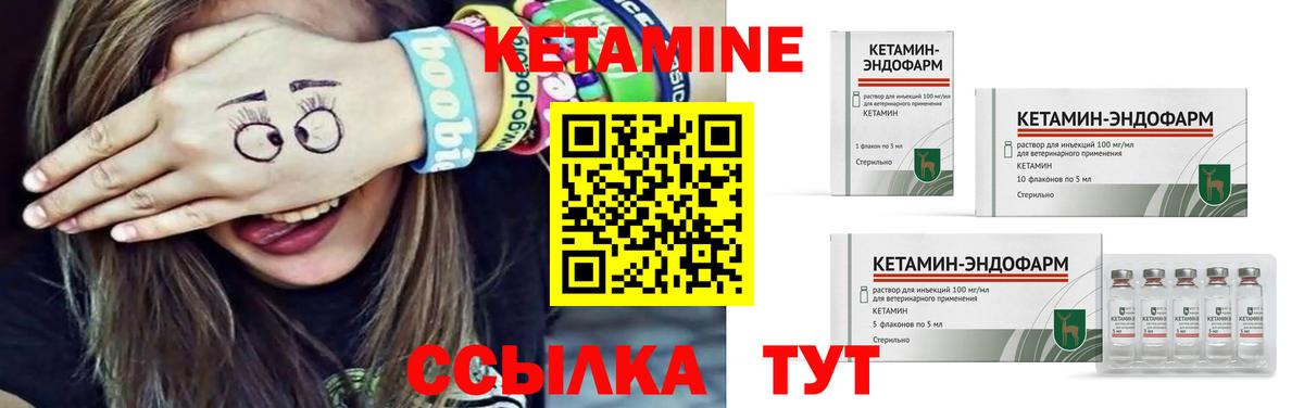 Кетамин VHQ  Вход с VPN  КЕТАМИН VHQ  Выкса 