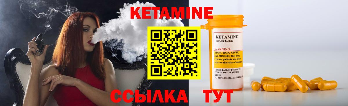 КЕТАМИН ketamine  Кетамин ketamine  Выкса 