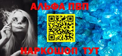 альфа пвп Балахна
