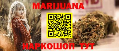 каннабис Балаково