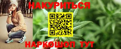 каннабис Балаково