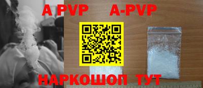 альфа пвп Балахна