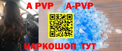 альфа пвп Балахна