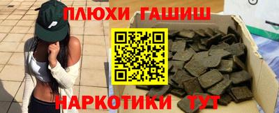 гашиш Балашиха