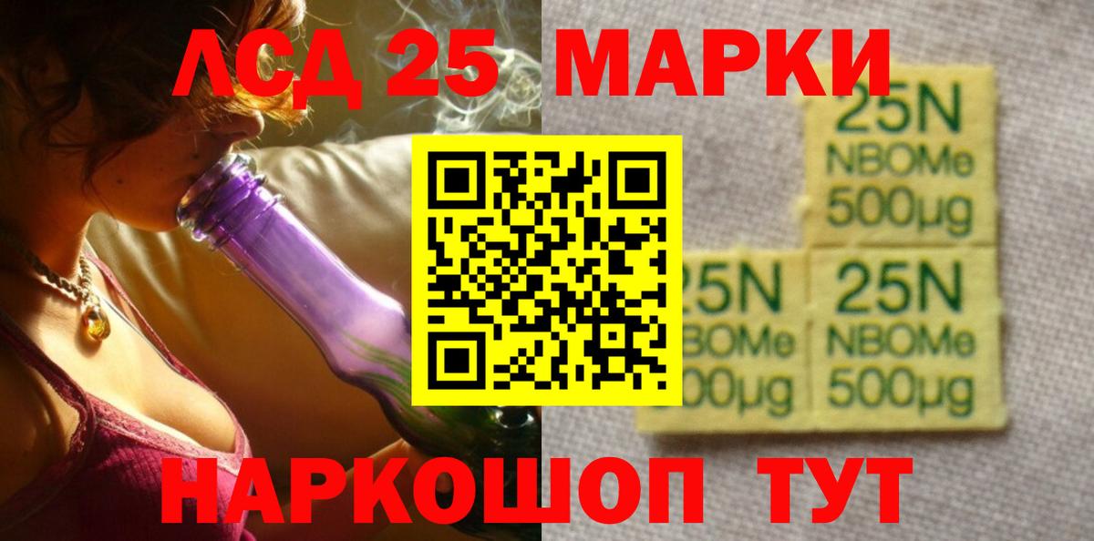 LSD-25 экстази кислота Выкса
