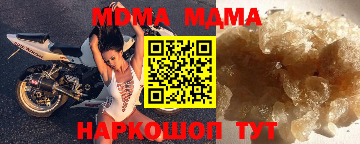 МДМА  MDMA Molly  Выкса  Вход с VPN  MDMA crystal 