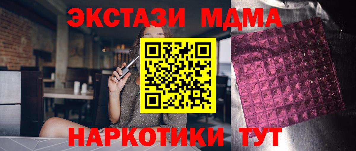 МДМА crystal Выкса