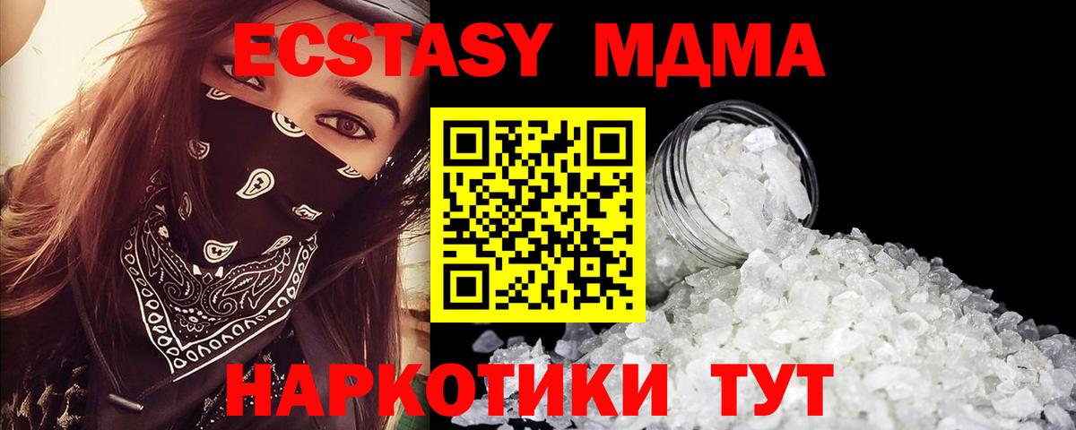 МДМА  МДМА Molly  Выкса  MDMA crystal 