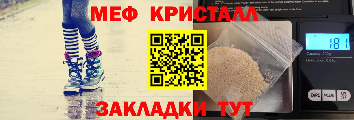 МЕФ  МЯУ-МЯУ мяу мяу  Выкса  Вход с VPN  МЕФ мука 