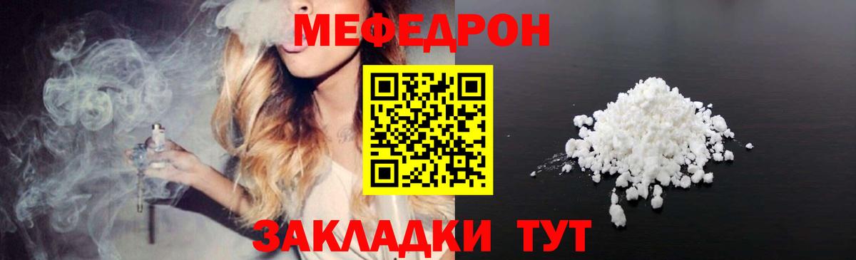 Меф  Меф  МЕФ mephedrone  Выкса 