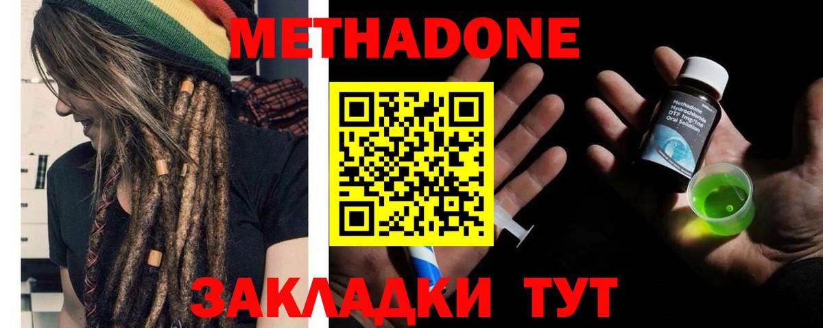 МЕТАДОН мёд Выкса