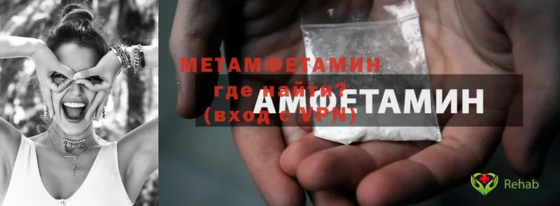 Метамфетамин Methamphetamine  Выкса 