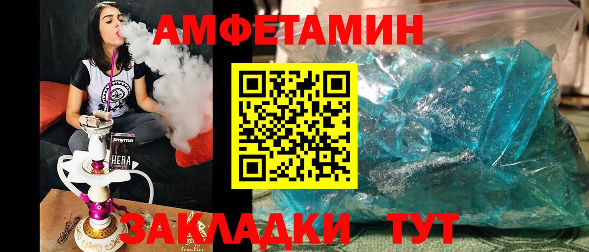 Выкса  МЕТАМФЕТАМИН Methamphetamine  Вход с VPN 