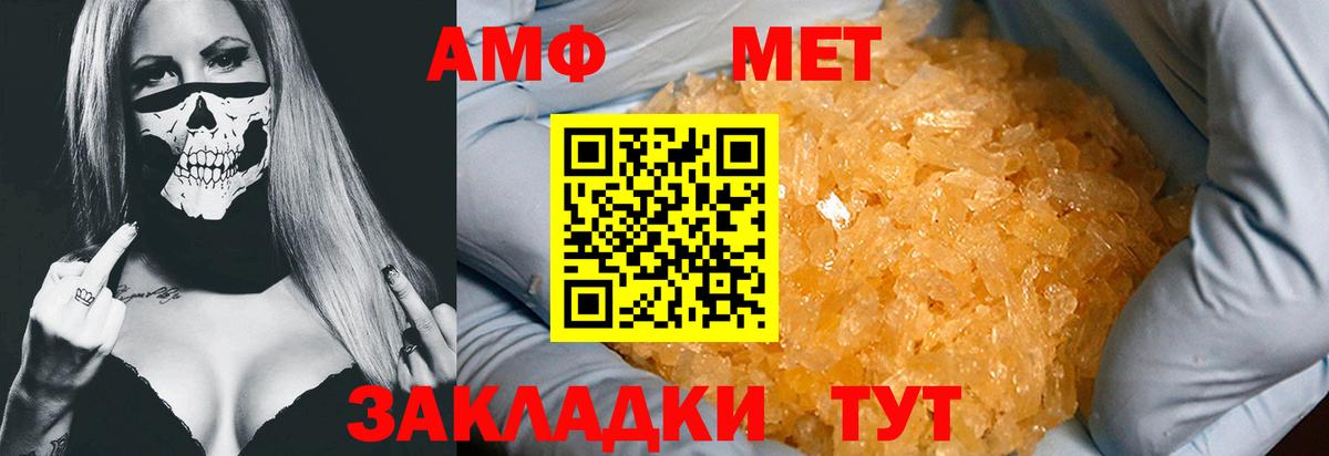 МЕТАМФЕТАМИН Methamphetamine Выкса