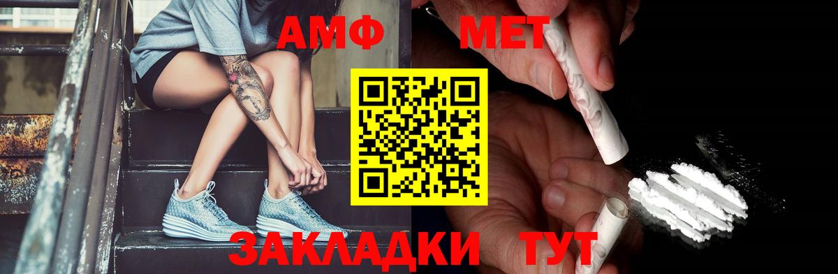 Первитин витя Выкса