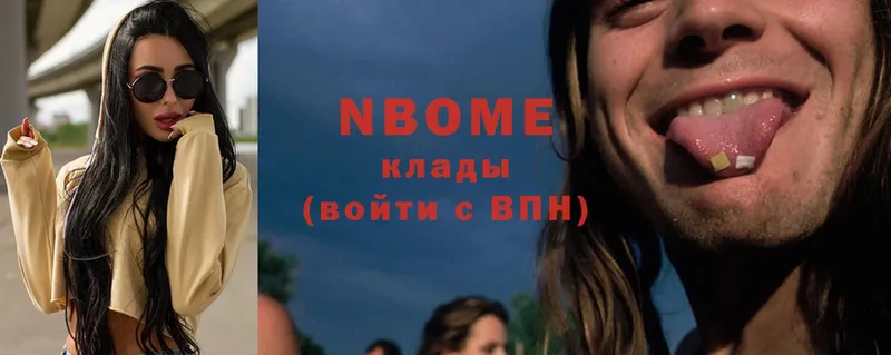 Марки NBOMe 1,8мг  Выкса 