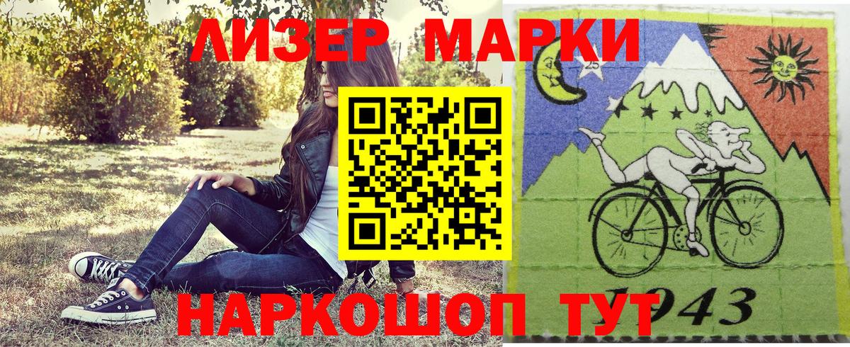 Марки N-bome 1500мкг Выкса