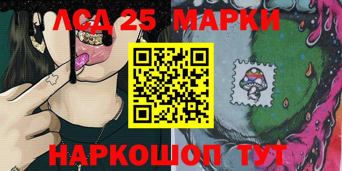 Марки 25I-NBOMe 1,8мг Выкса