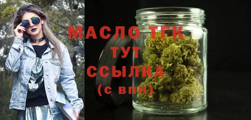 ТГК Wax  закладки  Выкса 