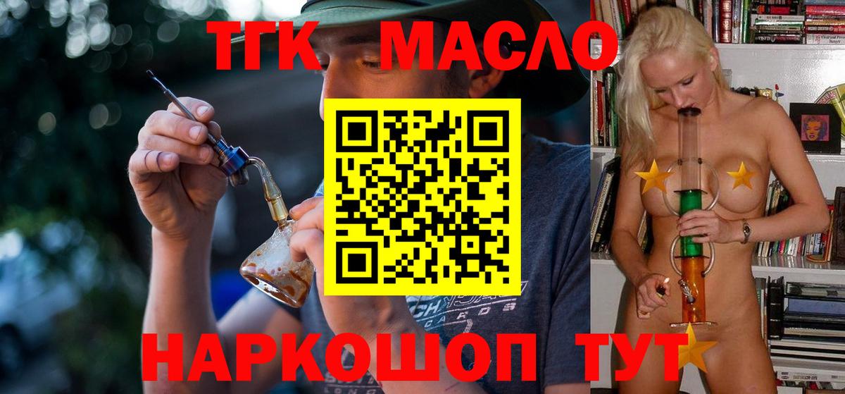 ТГК жижа Выкса