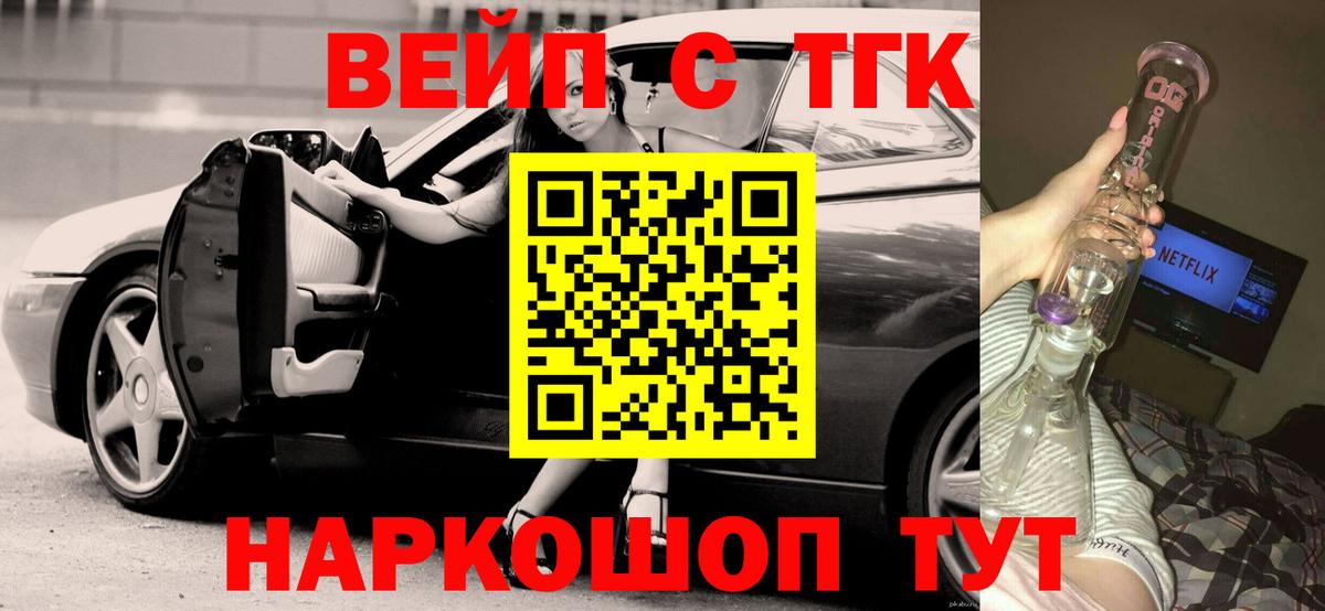 ТГК вейп с тгк  Дистиллят ТГК Wax  Выкса 