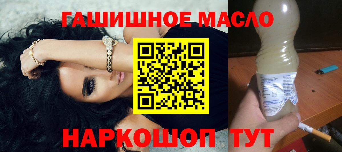 ТГК концентрат  Вход с VPN  Выкса  ТГК вейп 